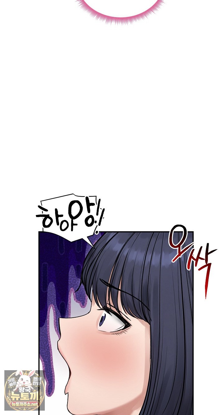 18+ Runaway Wife Raw Chapter 77 page 84