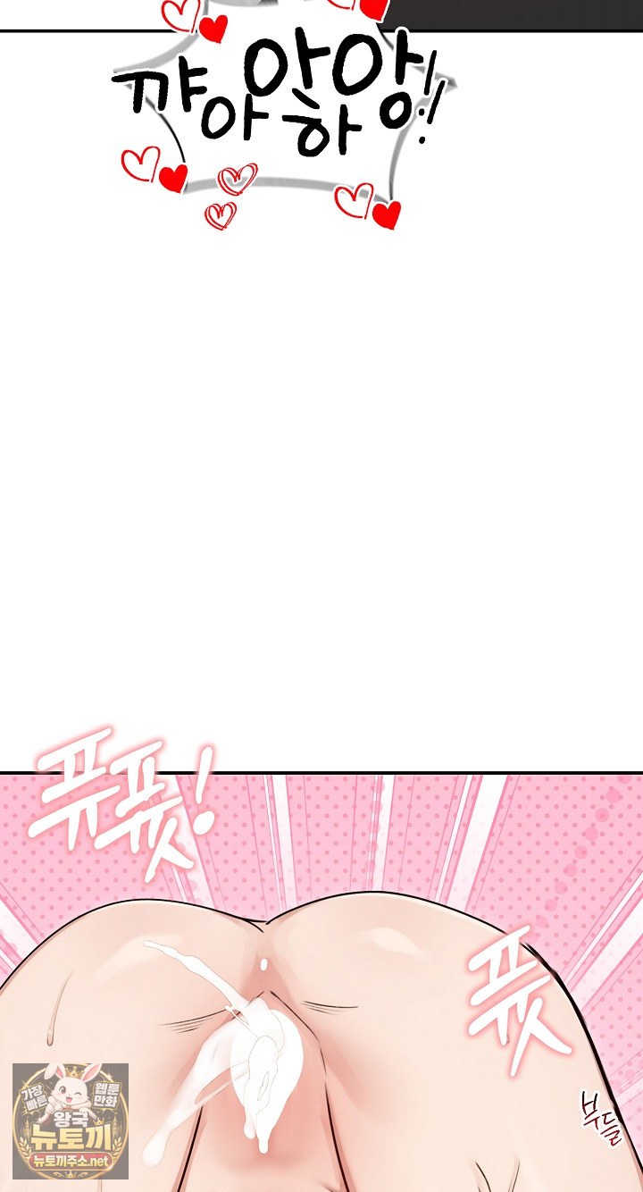 18+ Runaway Wife Raw Chapter 77 page 86
