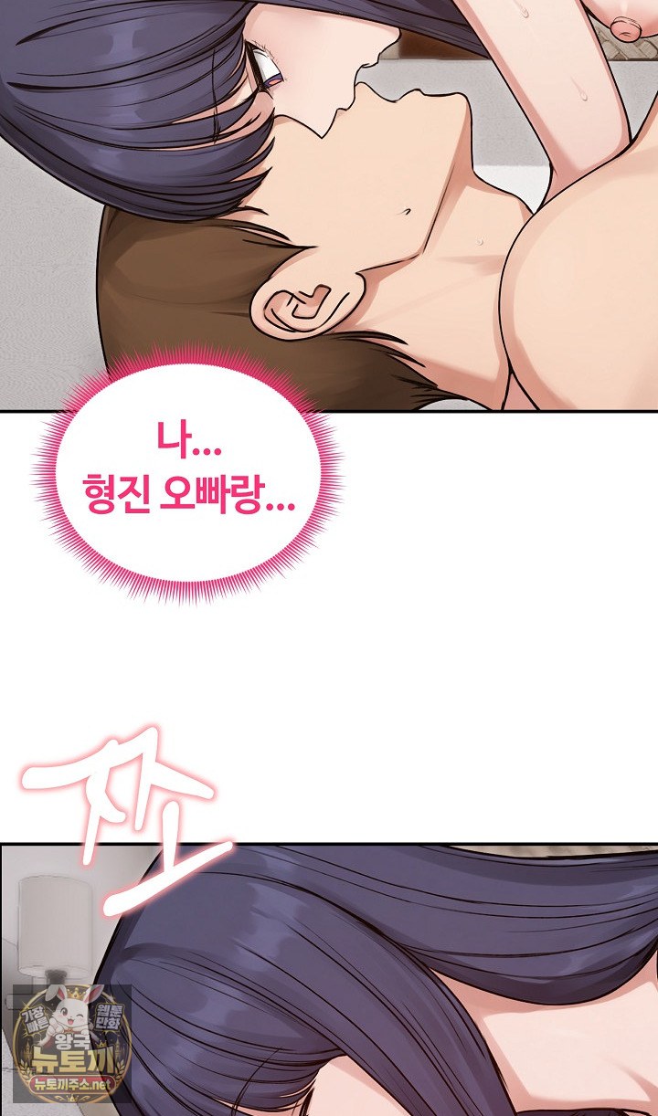 18+ Runaway Wife Raw Chapter 77 page 90