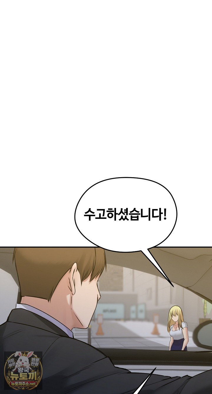 18+ Runaway Wife Raw Chapter 78 page 2