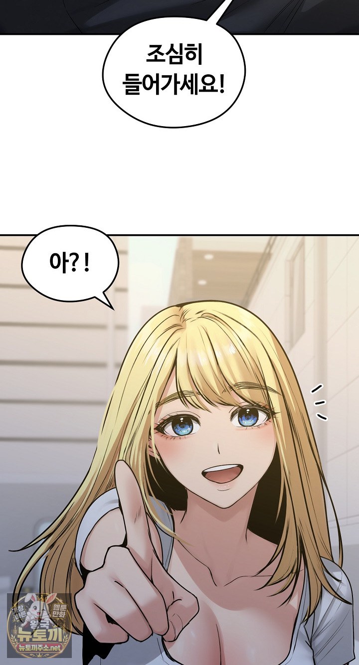18+ Runaway Wife Raw Chapter 78 page 3