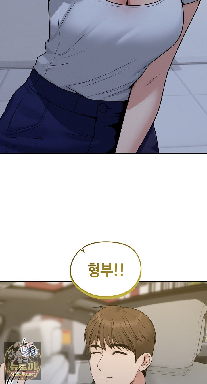 18+ Runaway Wife Raw Chapter 78 page 4