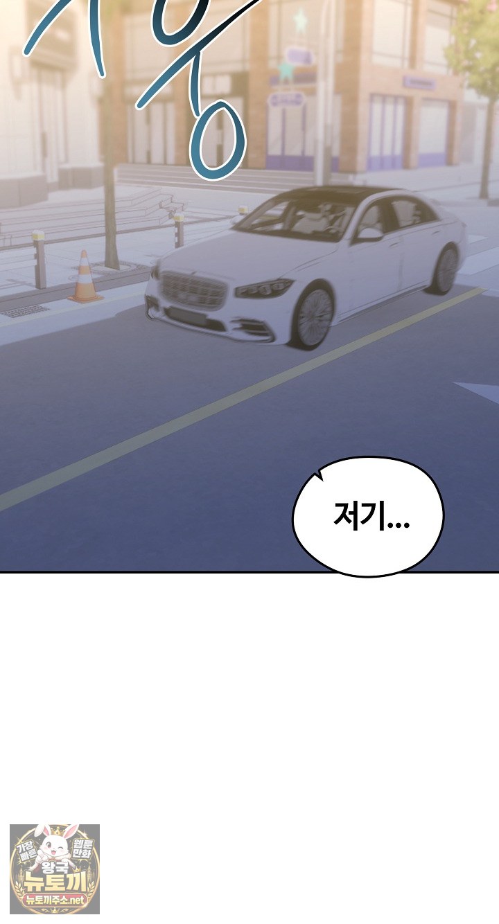 18+ Runaway Wife Raw Chapter 78 page 6