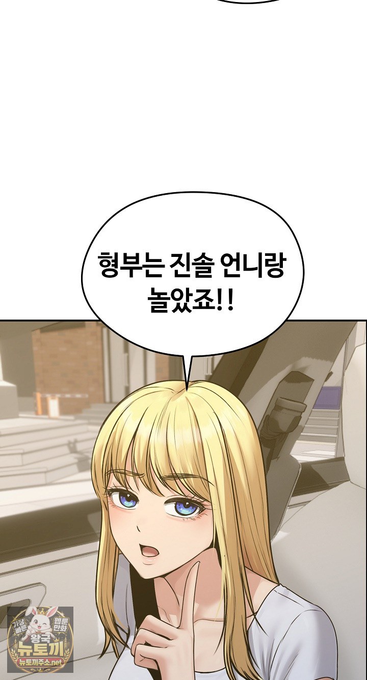 18+ Runaway Wife Raw Chapter 78 page 8