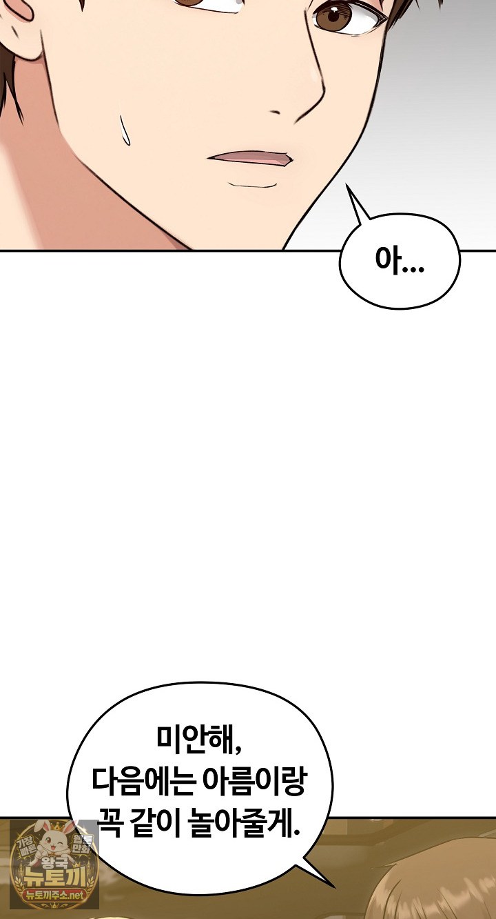 18+ Runaway Wife Raw Chapter 78 page 10
