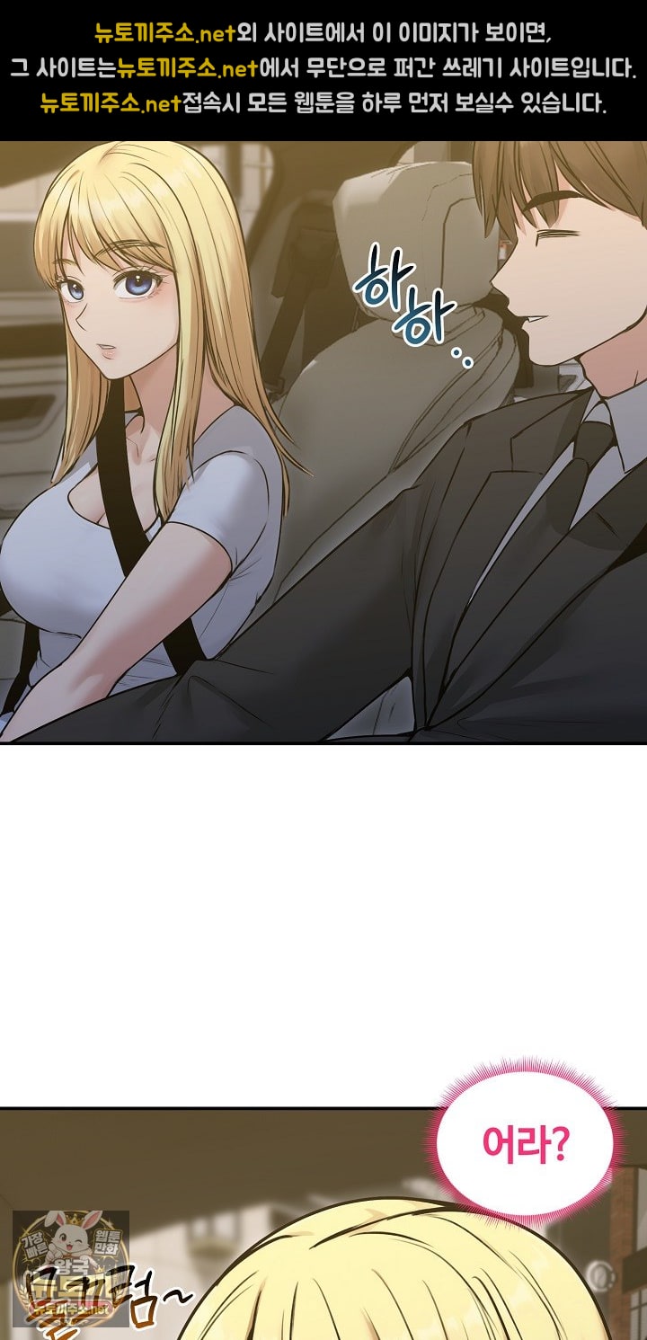 18+ Runaway Wife Raw Chapter 78 page 11