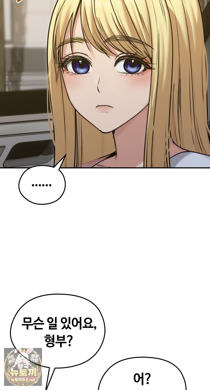 18+ Runaway Wife Raw Chapter 78 page 12