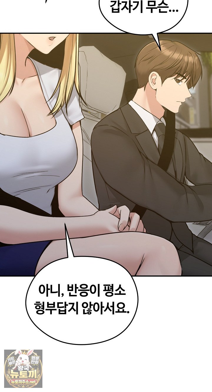 18+ Runaway Wife Raw Chapter 78 page 13