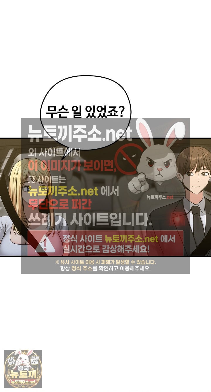 18+ Runaway Wife Raw Chapter 78 page 14