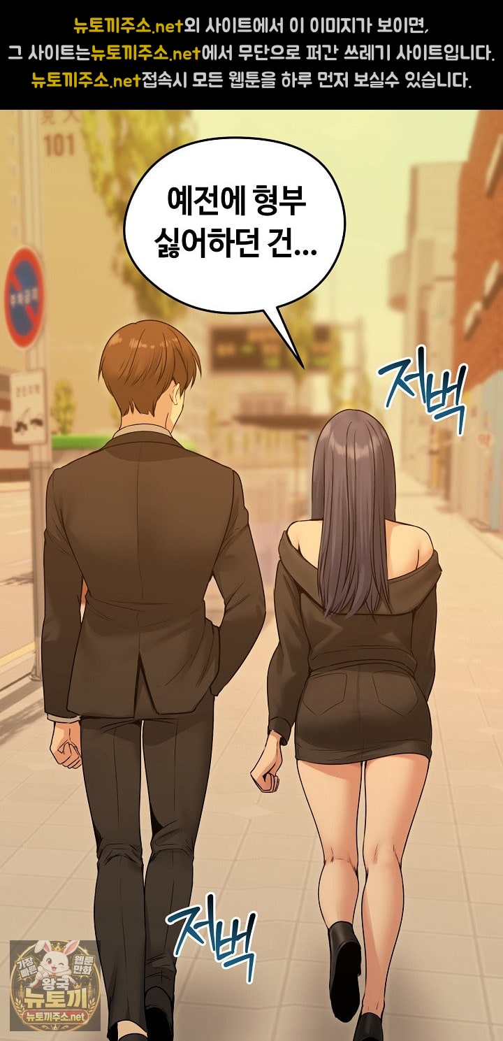 18+ Runaway Wife Raw Chapter 78 page 16