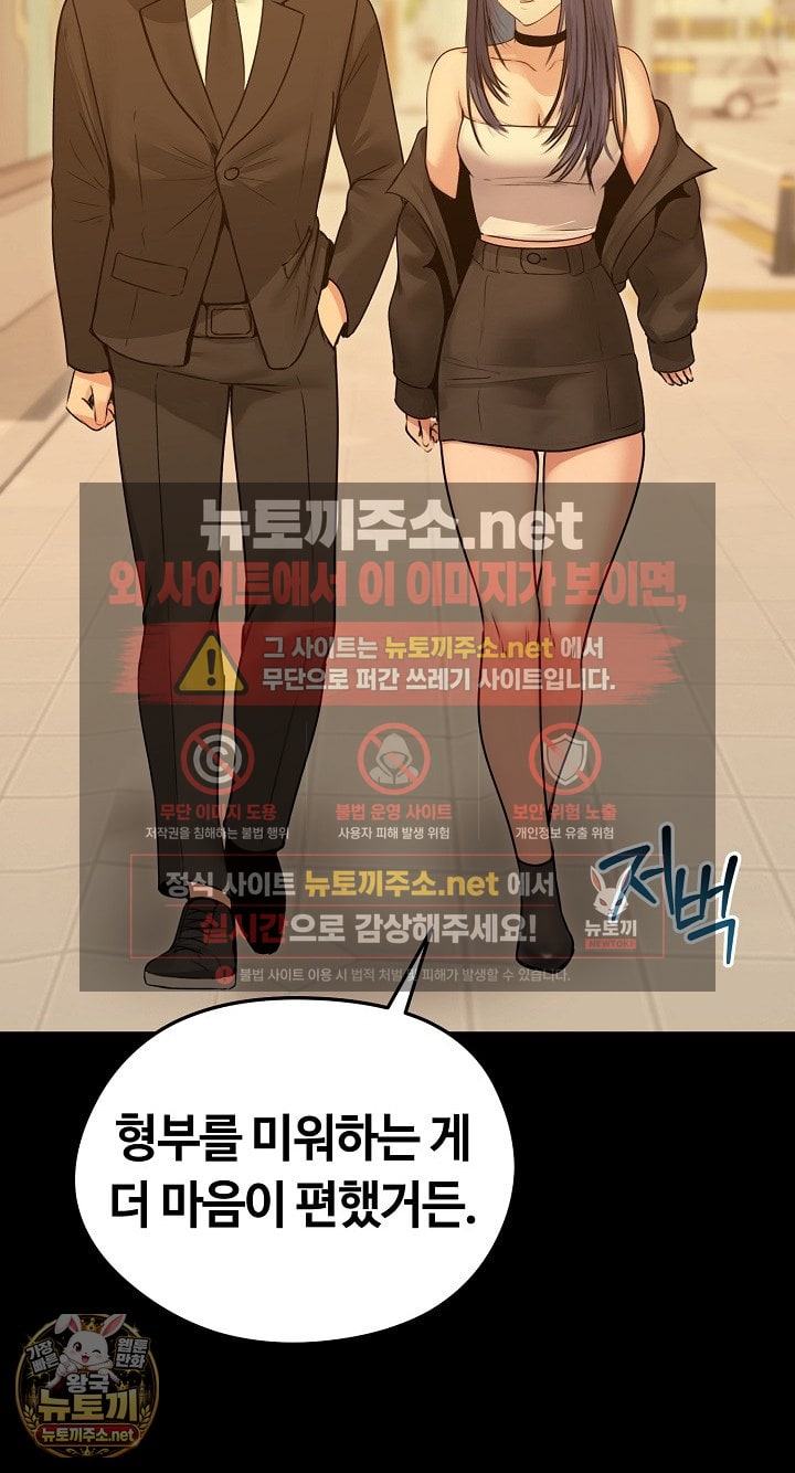 18+ Runaway Wife Raw Chapter 78 page 18