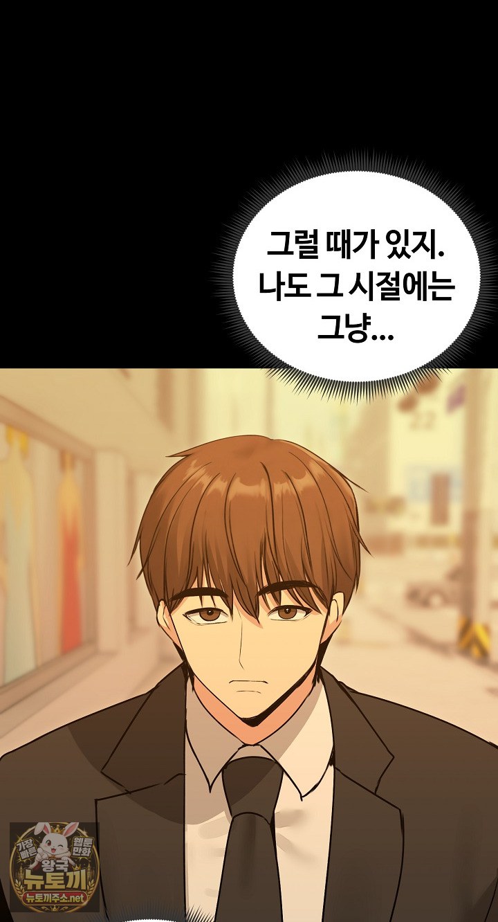 18+ Runaway Wife Raw Chapter 78 page 19