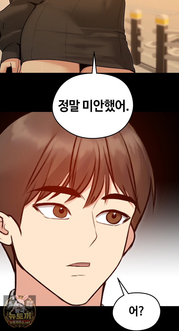 18+ Runaway Wife Raw Chapter 78 page 21