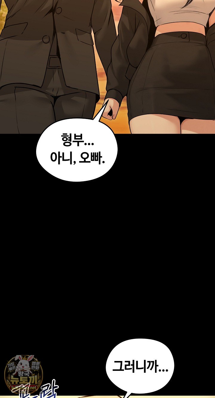 18+ Runaway Wife Raw Chapter 78 page 23