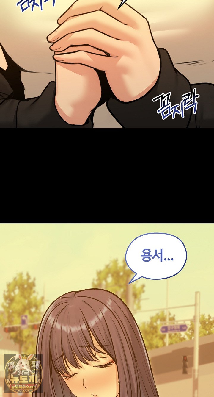 18+ Runaway Wife Raw Chapter 78 page 24