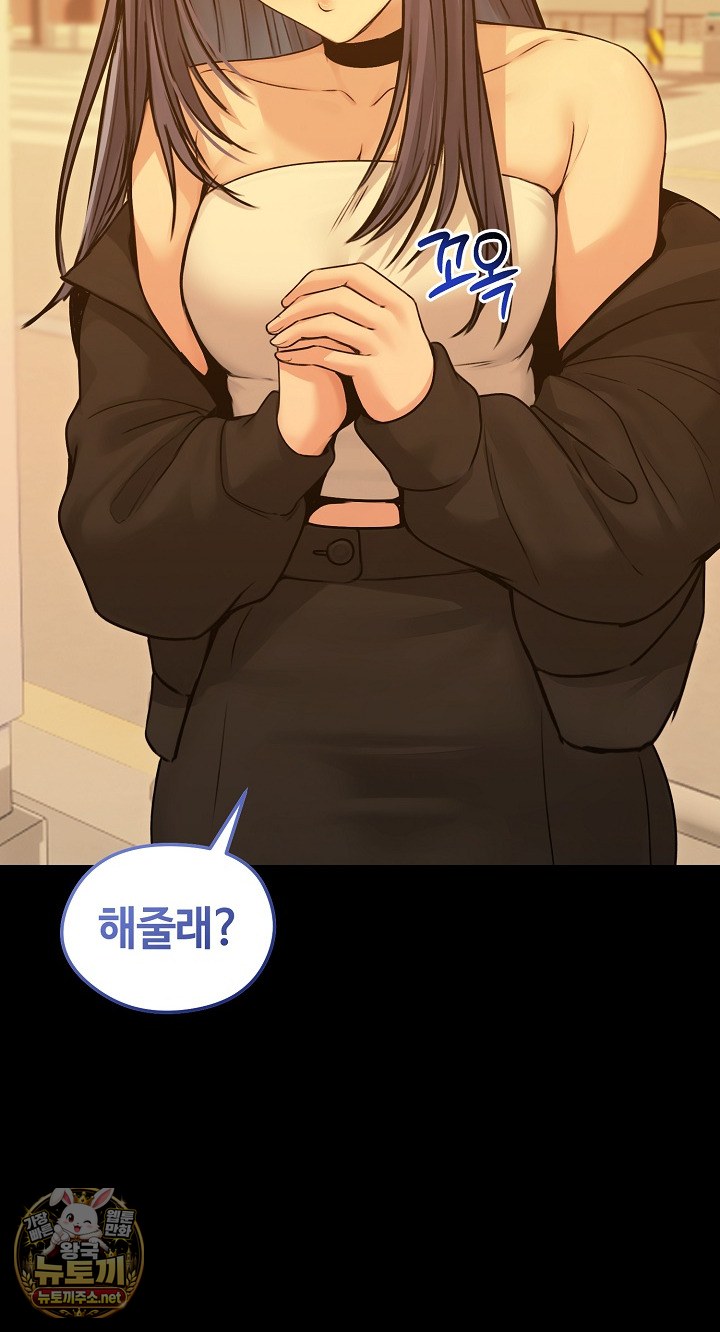 18+ Runaway Wife Raw Chapter 78 page 25