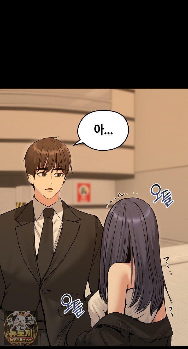 18+ Runaway Wife Raw Chapter 78 page 26