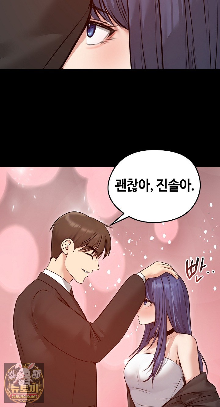 18+ Runaway Wife Raw Chapter 78 page 29