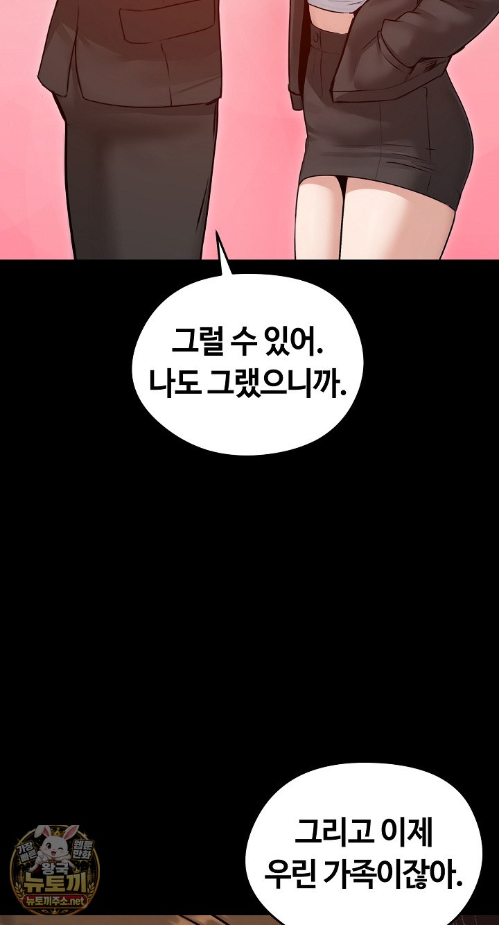 18+ Runaway Wife Raw Chapter 78 page 30