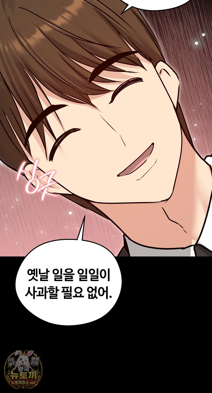 18+ Runaway Wife Raw Chapter 78 page 31