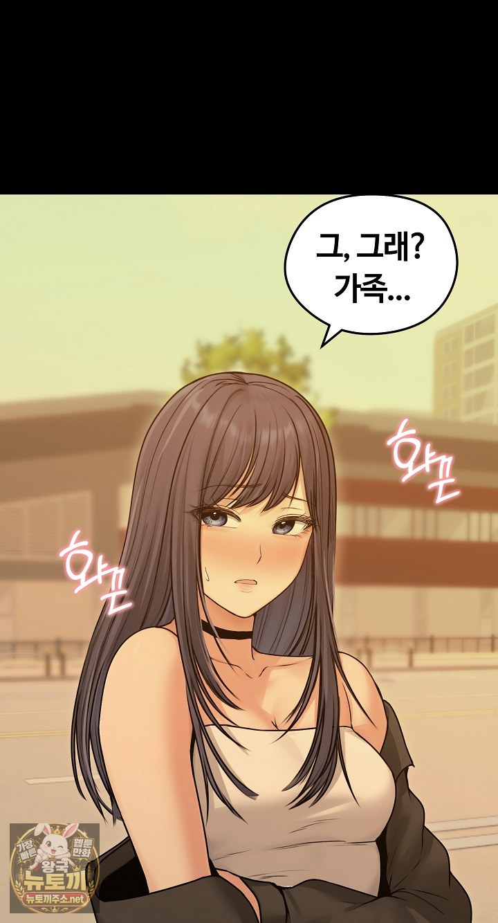 18+ Runaway Wife Raw Chapter 78 page 32