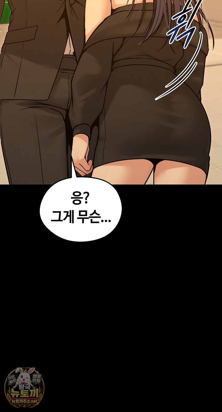18+ Runaway Wife Raw Chapter 78 page 35