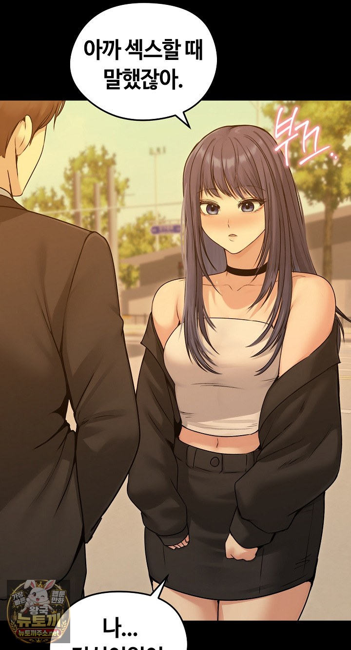 18+ Runaway Wife Raw Chapter 78 page 36