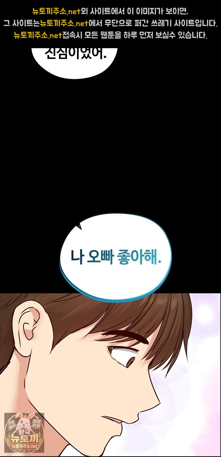 18+ Runaway Wife Raw Chapter 78 page 37
