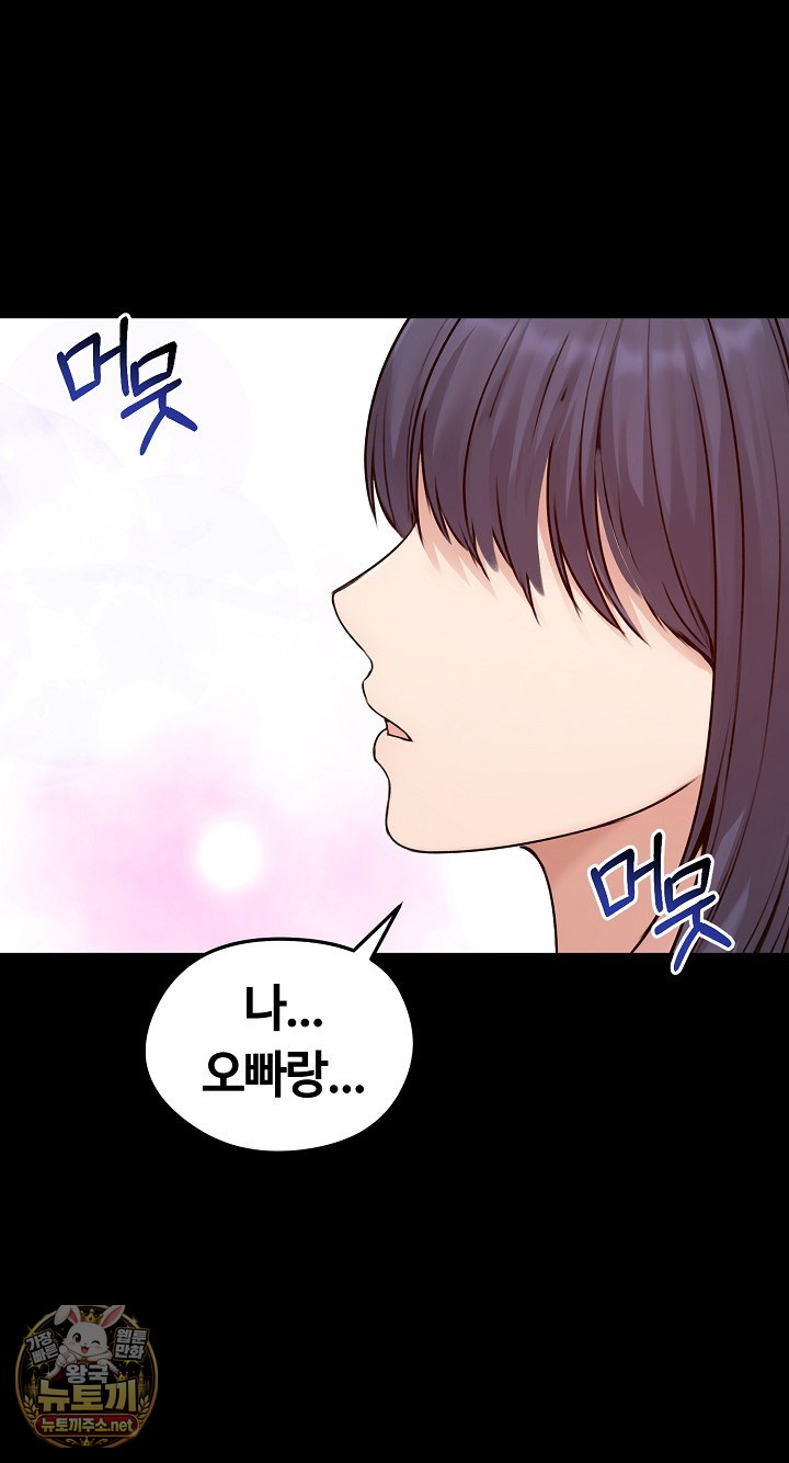18+ Runaway Wife Raw Chapter 78 page 38