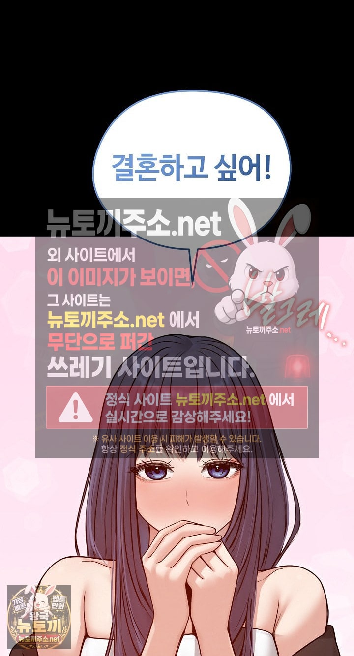 18+ Runaway Wife Raw Chapter 78 page 39