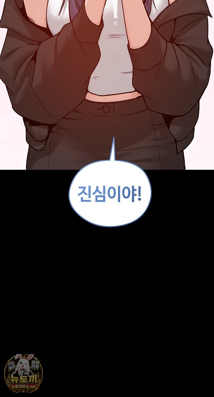 18+ Runaway Wife Raw Chapter 78 page 40