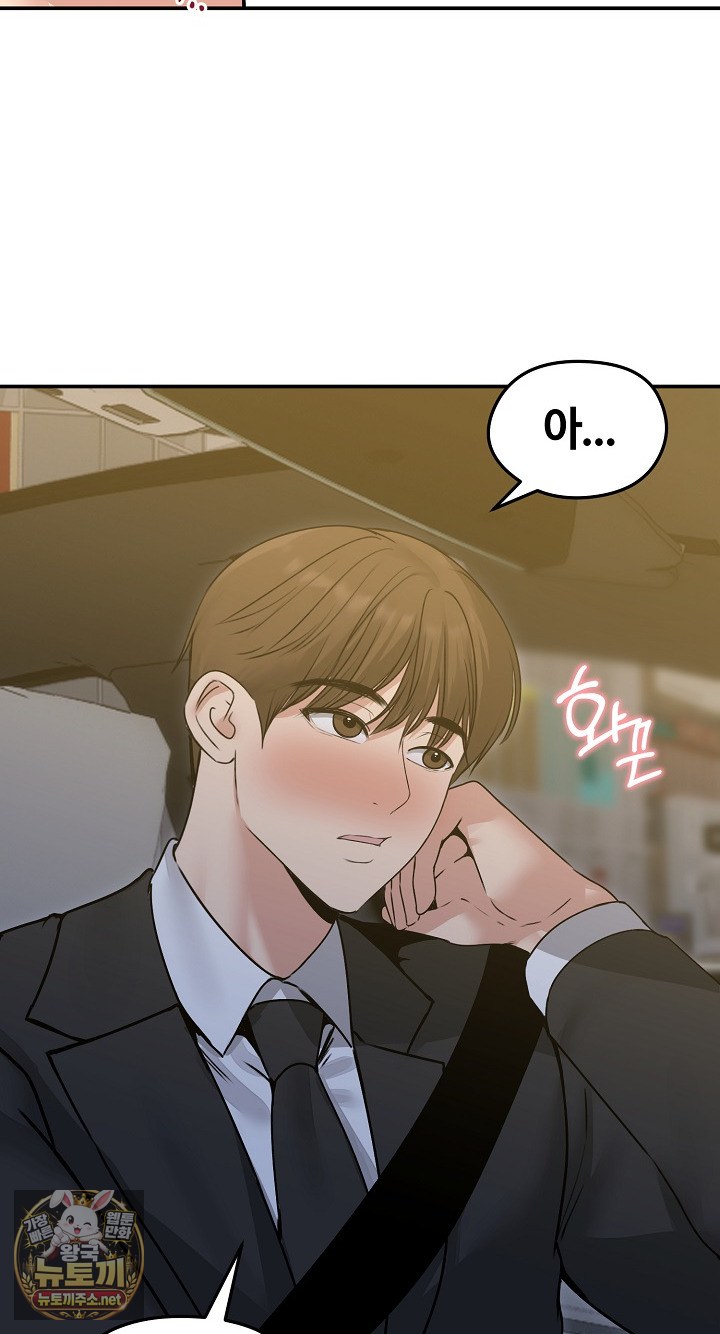 18+ Runaway Wife Raw Chapter 78 page 42