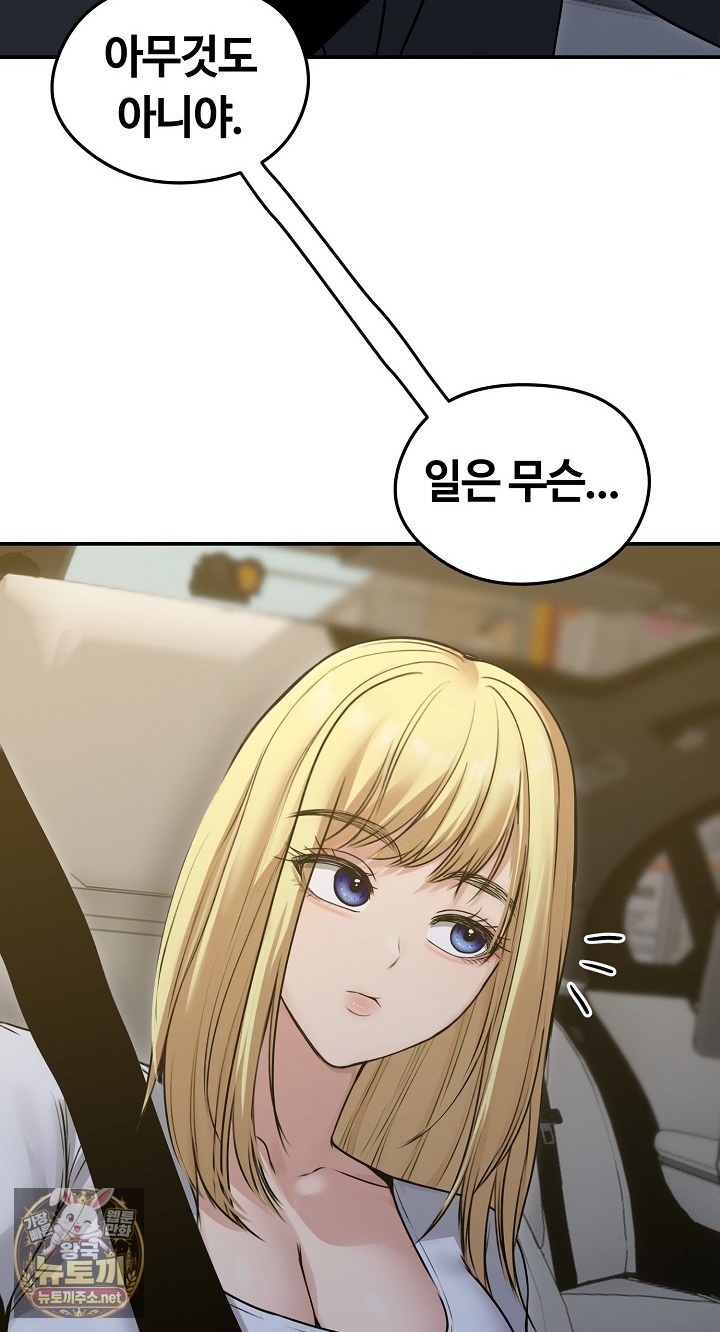 18+ Runaway Wife Raw Chapter 78 page 43