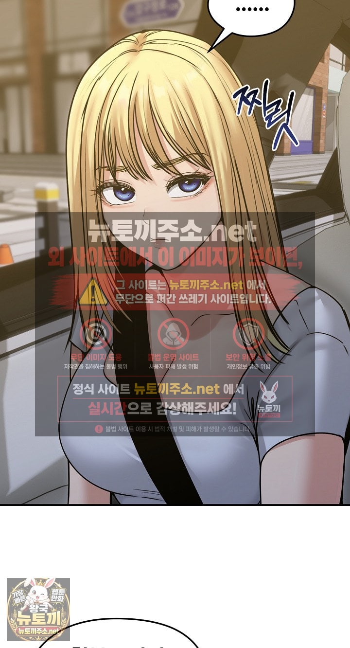 18+ Runaway Wife Raw Chapter 78 page 46