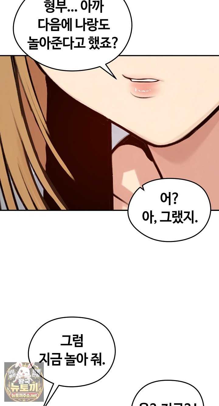 18+ Runaway Wife Raw Chapter 78 page 47