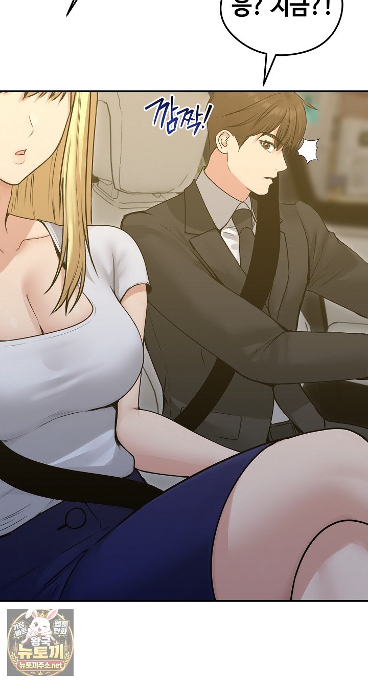 18+ Runaway Wife Raw Chapter 78 page 48