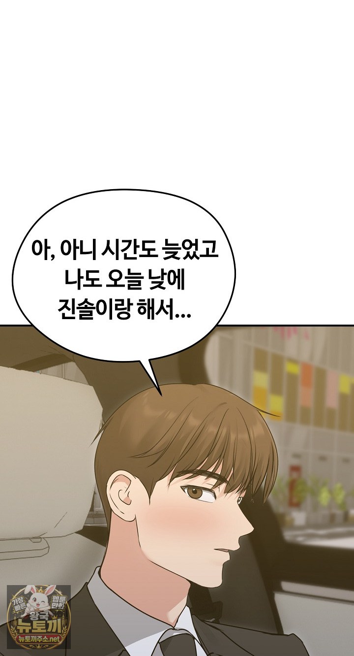18+ Runaway Wife Raw Chapter 78 page 49