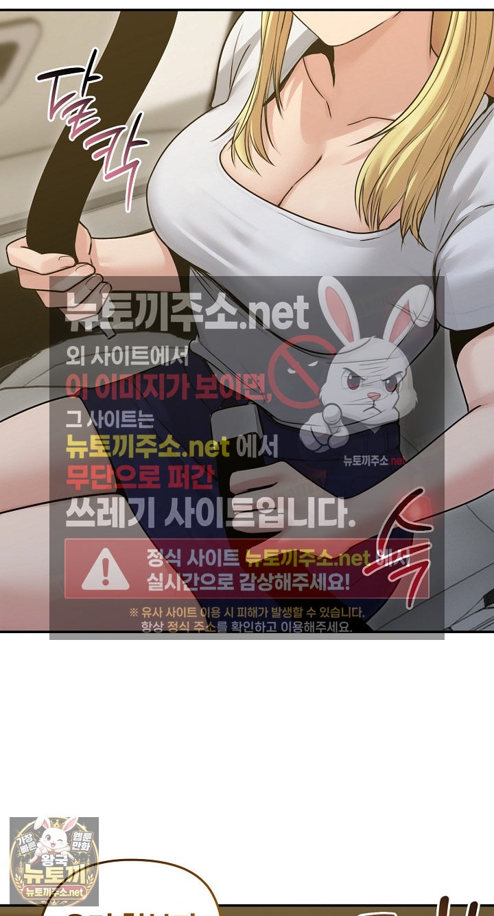 18+ Runaway Wife Raw Chapter 78 page 51