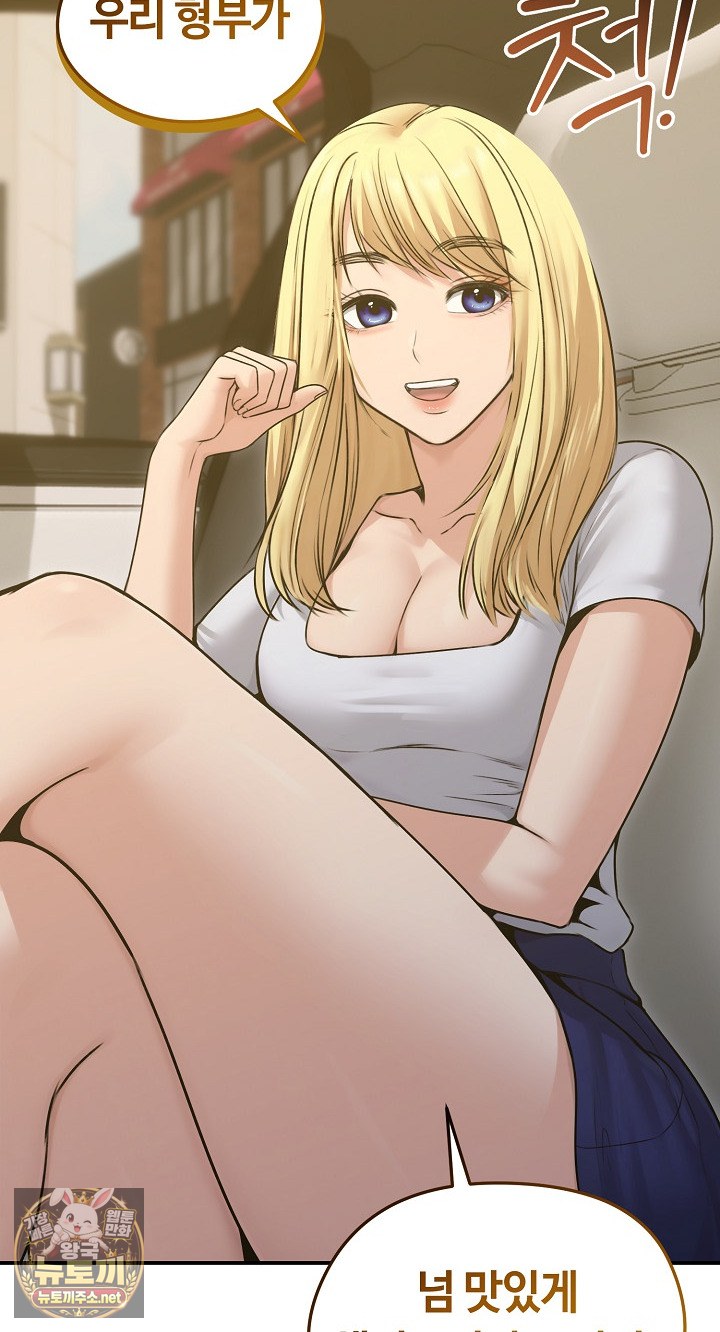 18+ Runaway Wife Raw Chapter 78 page 52