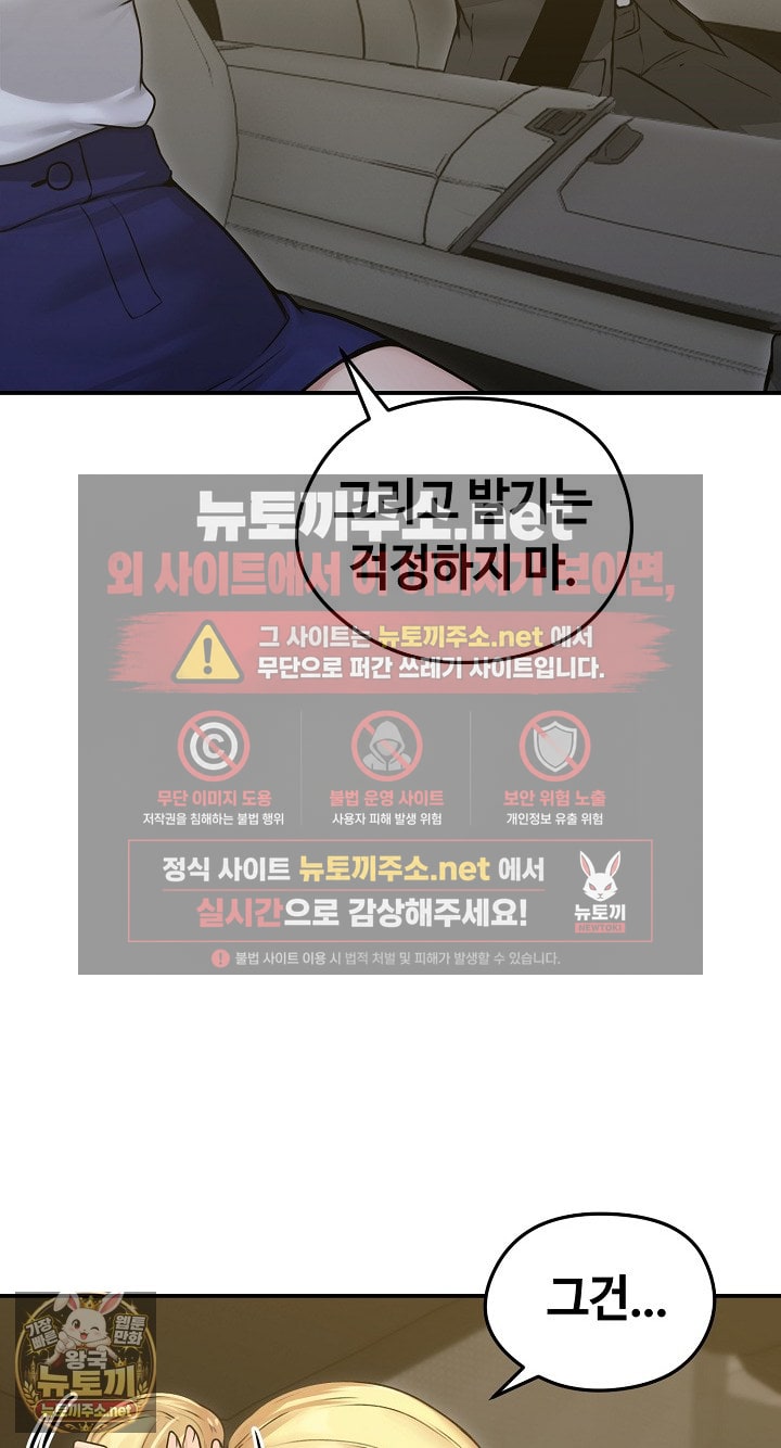 18+ Runaway Wife Raw Chapter 78 page 54