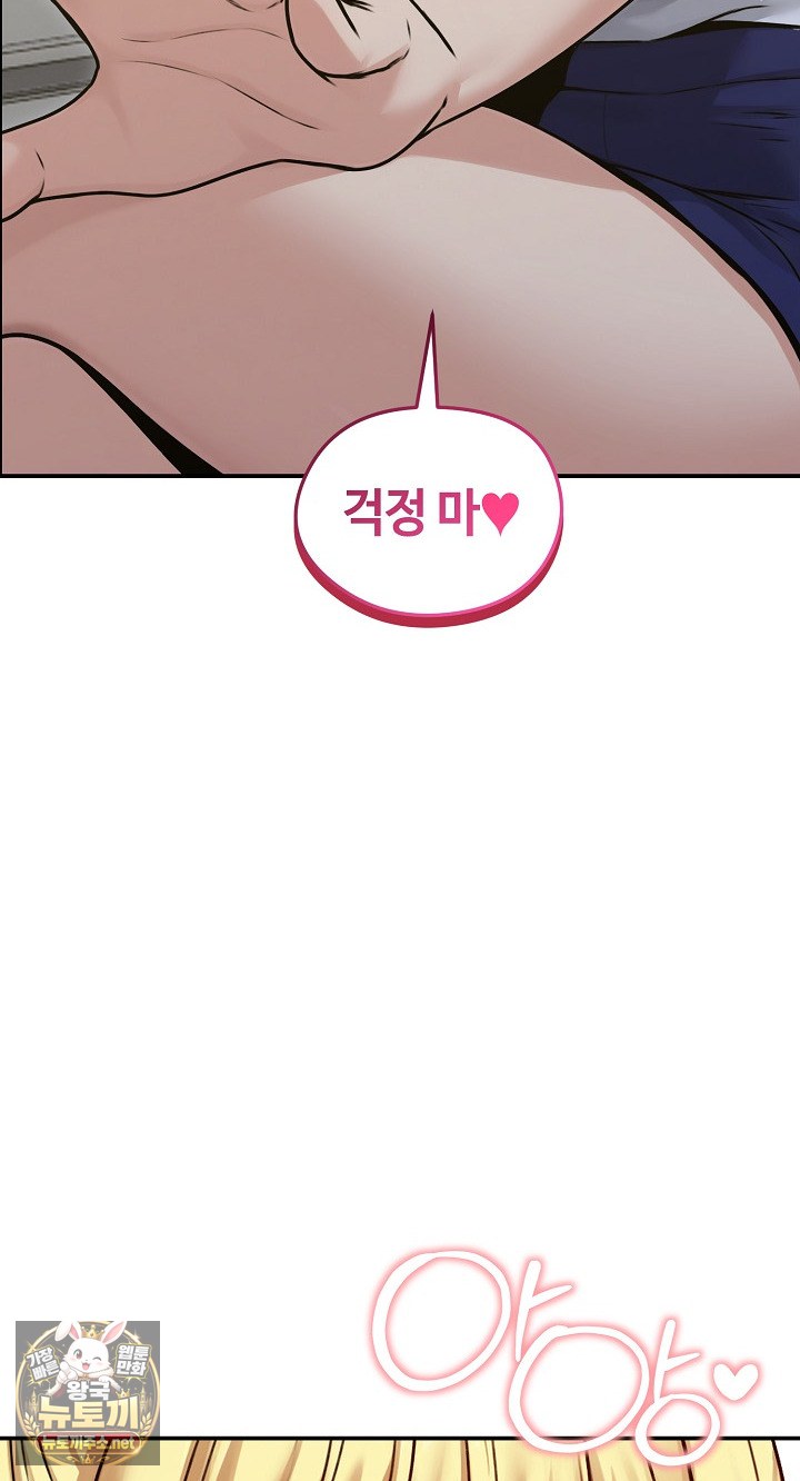 18+ Runaway Wife Raw Chapter 78 page 58