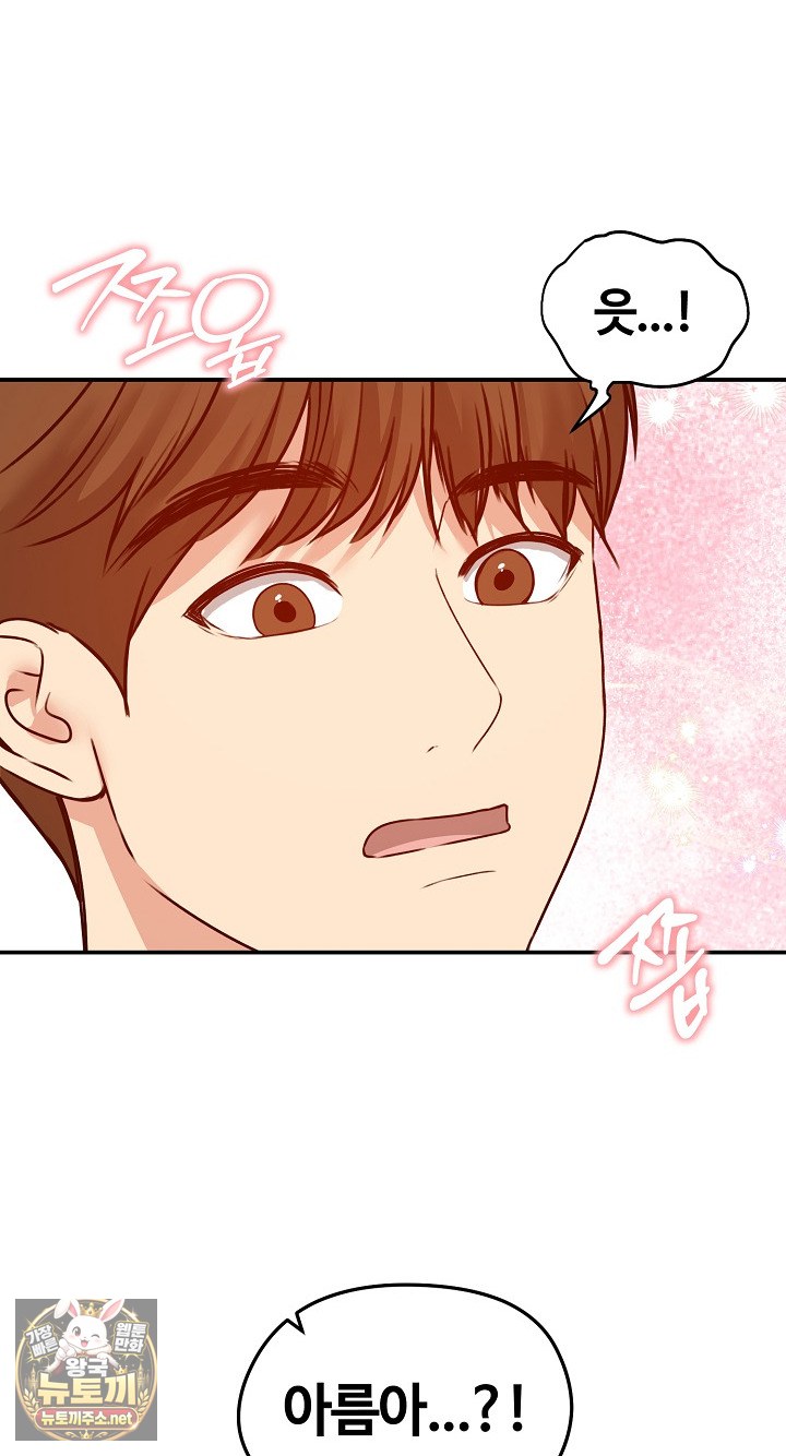 18+ Runaway Wife Raw Chapter 78 page 60