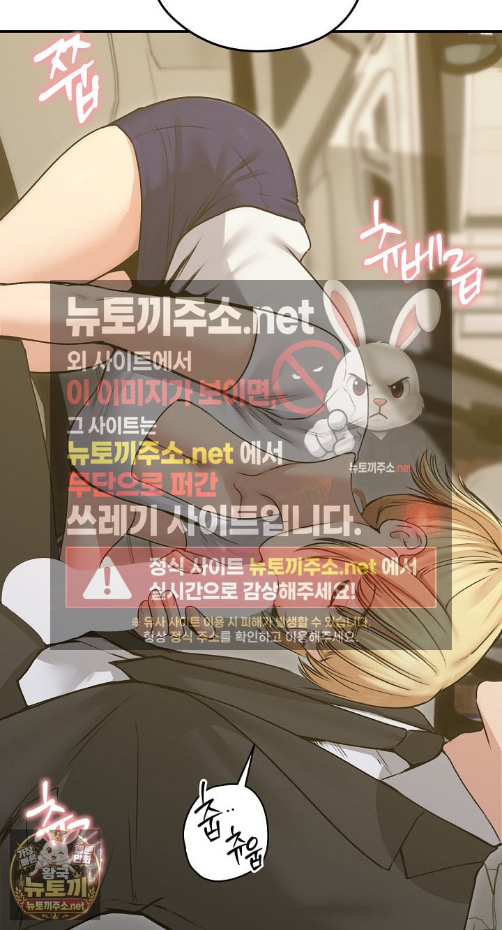 18+ Runaway Wife Raw Chapter 78 page 61