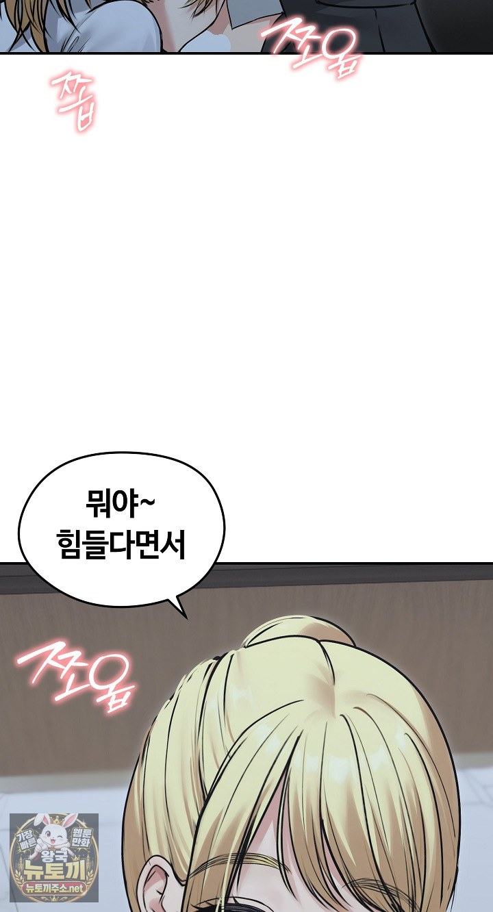 18+ Runaway Wife Raw Chapter 78 page 67