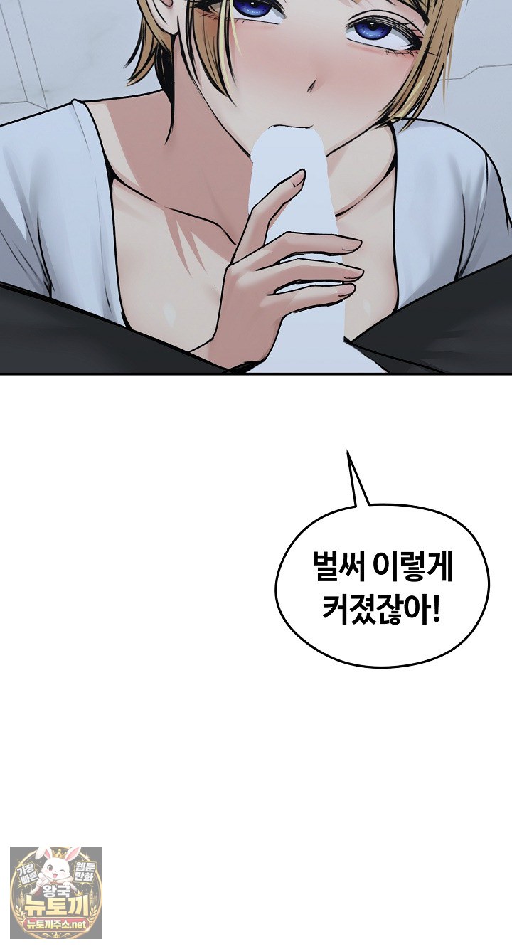 18+ Runaway Wife Raw Chapter 78 page 68