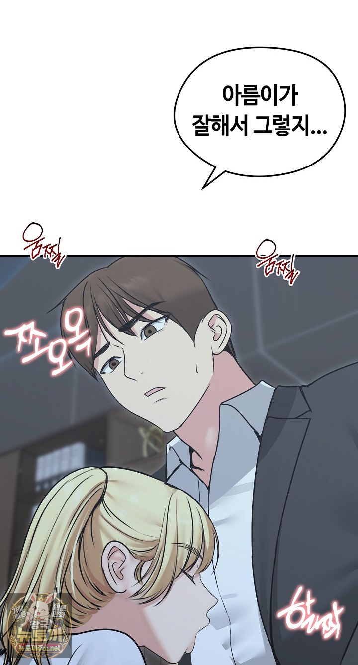 18+ Runaway Wife Raw Chapter 78 page 69