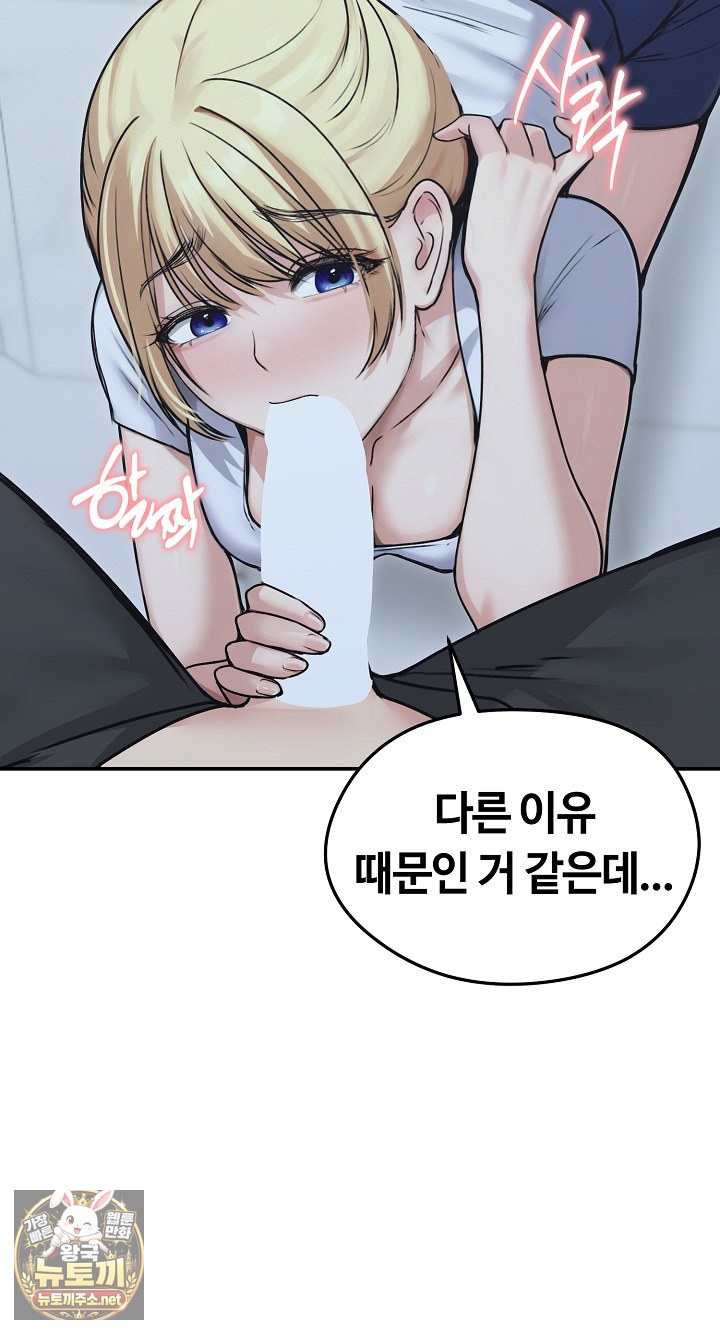 18+ Runaway Wife Raw Chapter 78 page 71