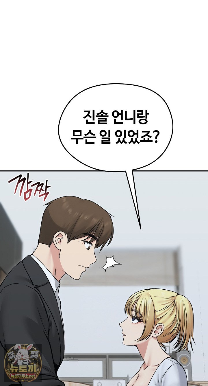 18+ Runaway Wife Raw Chapter 78 page 72