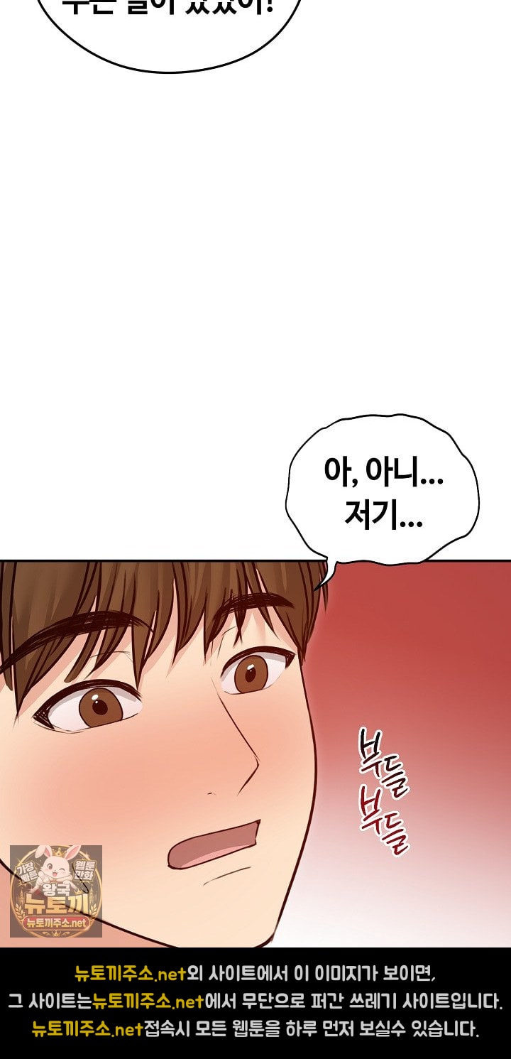 18+ Runaway Wife Raw Chapter 78 page 75