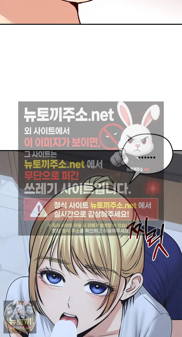18+ Runaway Wife Raw Chapter 78 page 76